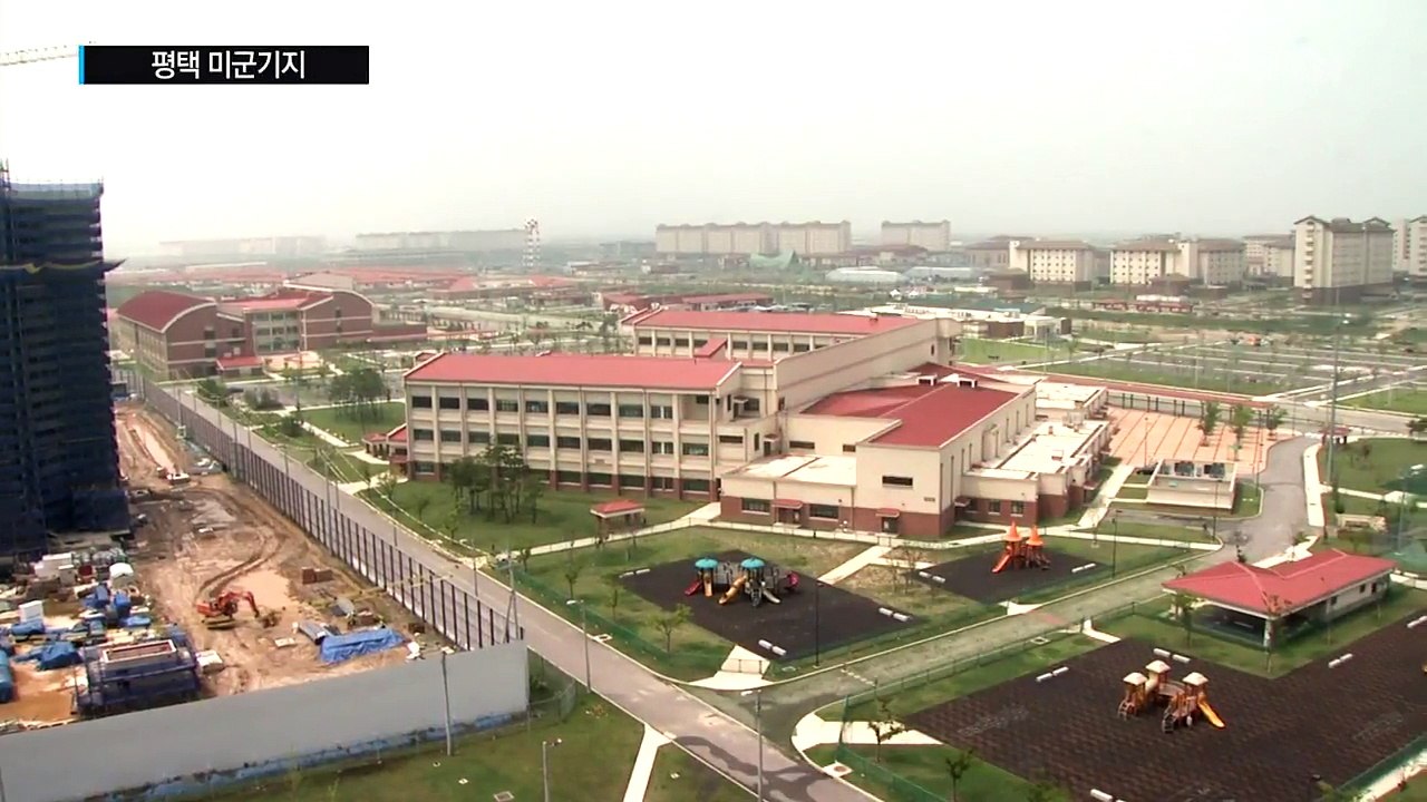 평택 미군기지...美 "방어 쉽다" vs 北 "공격 쉽다" / YTN