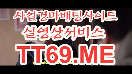 서울경마 , 부산경마 , TT 69 . Me 온라인경륜