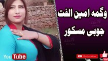 Pashto Best Song Amin Ulfat WaghmaJawabi Sandra Khaista Song Pashto Mast Song Afghani Sandra Youtube