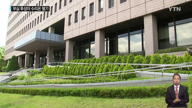 '안전은 뒷전' 부실 투성이 수리온 헬기 / YTN