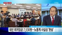 국회, 추경안 심사 돌입...여야 입장차 팽팽 / YTN