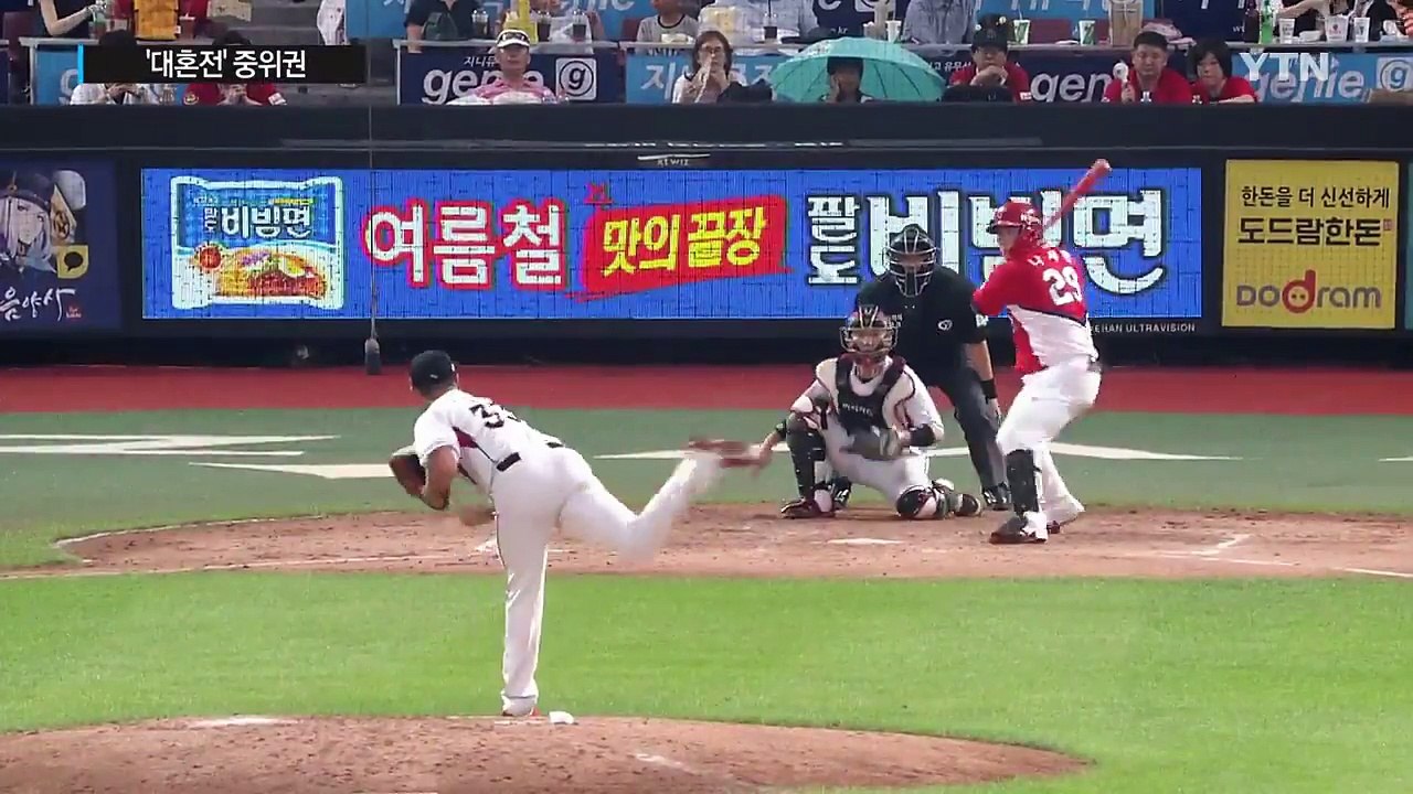 '대혼전' 중위권...가을잔치행 경쟁 본격 점화 / YTN
