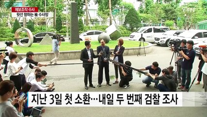 김성호 前 부단장 내일 소환...윗선 '압박' / YTN