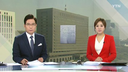 靑 문건 수사 착수...우병우 "무슨 내용인지 몰라" / YTN