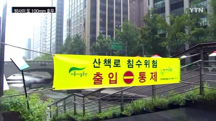 [날씨] 소나기라더니 사실은 장맛비...밤사이 또 100mm 호우 / YTN