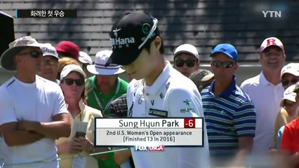 '남달라' 박성현-'즐기는' 최혜진...세계 제패한 골프여제들 / YTN