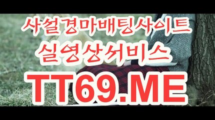 에이스경마정보지 , 경마예상사이트 , TT69 . ME 검빛경마