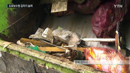 수해 복구 본격화...사투 벌이다 숨지기도 / YTN