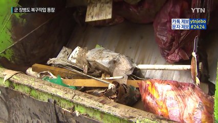 수해 복구 본격화...사투 벌이다 숨지기도 / YTN