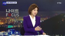 루머 발발부터 컴백까지 11년, 나훈아 무슨 일 있었나 / YTN