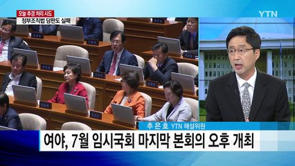 청와대 문건 또 무더기 발견 / YTN
