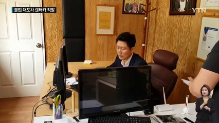 "외제차 렌트비가 한 달 14만 원?"...불법 '대포차' 렌터카 업체 적발 / YTN