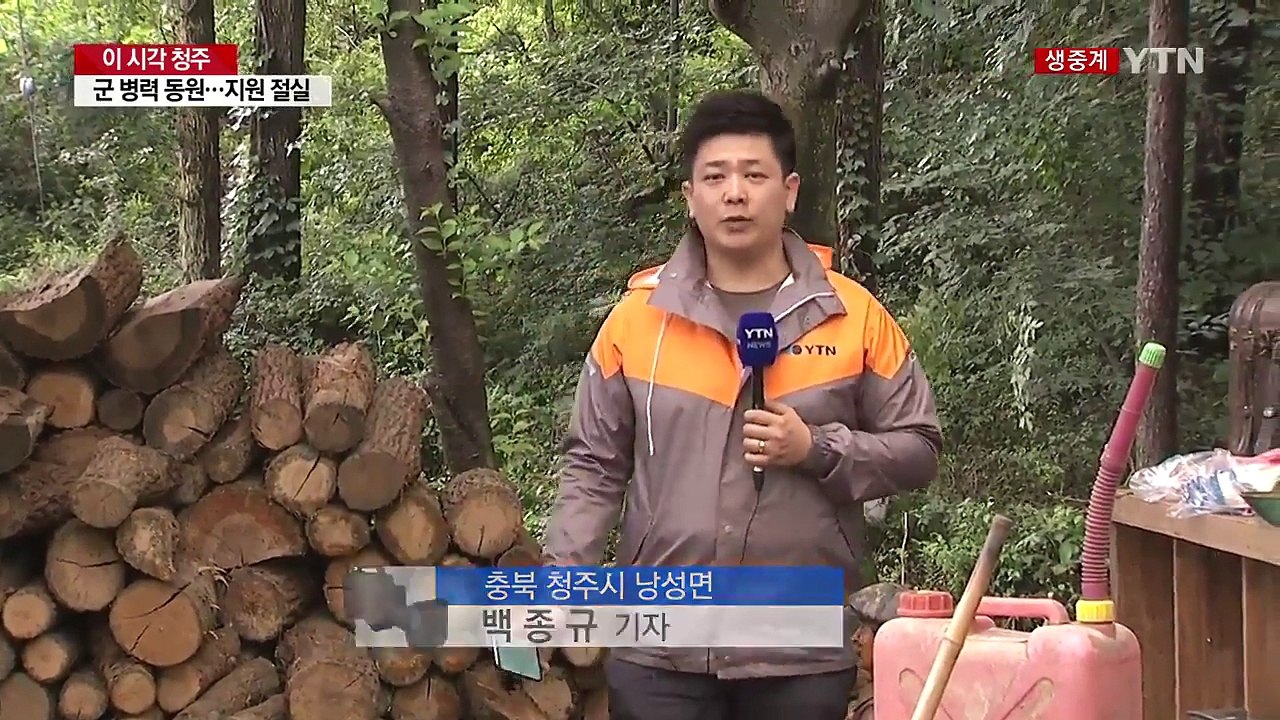 복구 작업에 온 힘...도움의 손길 필요 / YTN