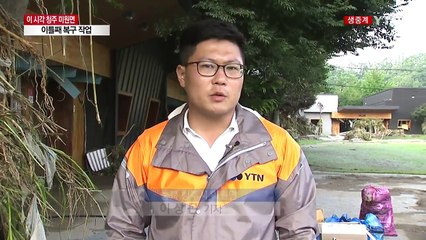 폭격 맞은 펜션단지...또다른 물 난리에 이중고 / YTN