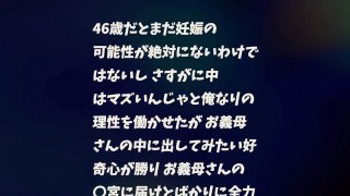 【MY体験談】義母の部屋の密室でしっぽり行われたエッ〇♥