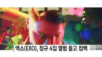 [연예뉴스] 박유천 사과 '역풍'...SNS 글 모두 삭제 / YTN