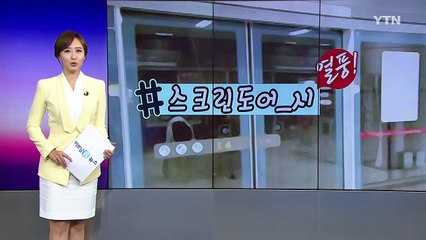 [이브닝] "아저씨 뱃속에 아기는 없죠?" 지하철 풍자詩 열풍! / YTN