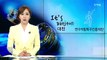 [대전·대덕] 대전시, 홍도과선교 폐쇄 홍보 캠페인 / YTN