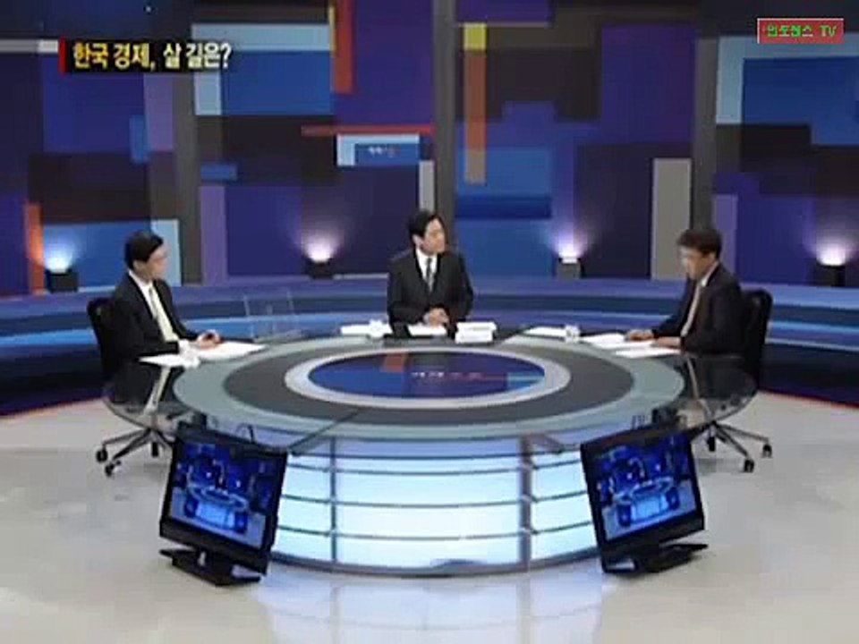 장하준교수의 한국경제 종합진단! 한국경제 살길은? (상)