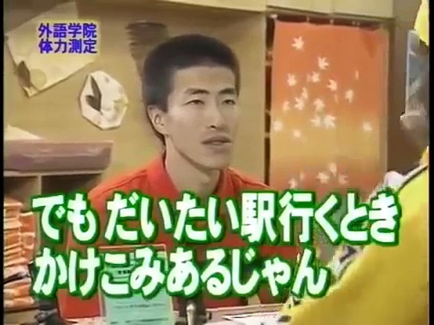 ファニエスト外語学院 体力測定 Video Dailymotion