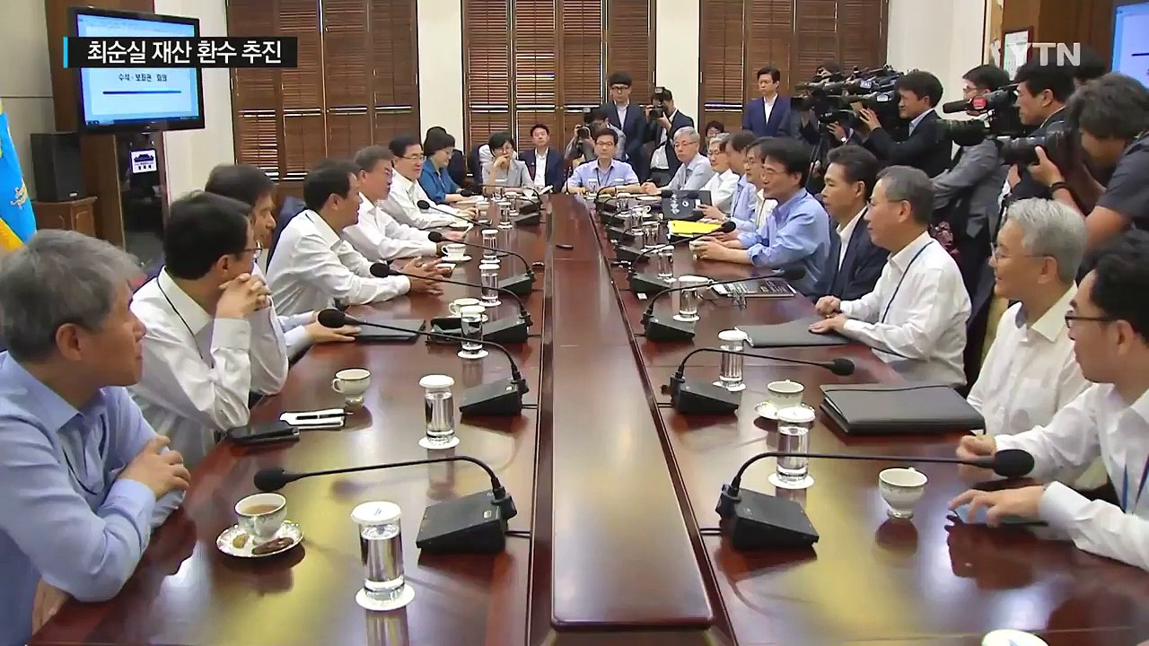 최순실 재산 환수 추진...올해 '공수처'법 제정 / YTN