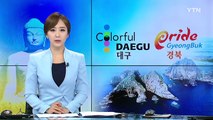 [대구] '달빛내륙철도건설 추진협의회' 출범 / YTN