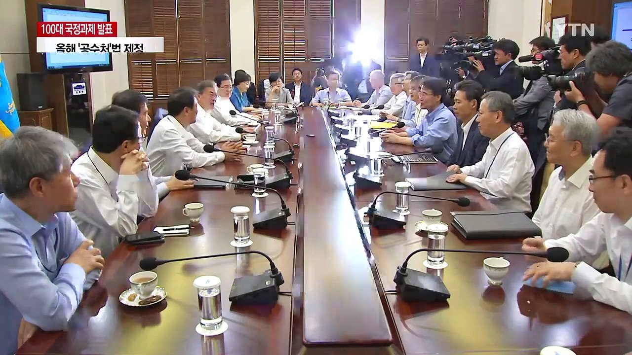 최순실 재산 환수 추진...올해 '공수처'법 제정 / YTN