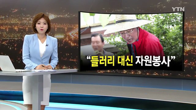 文 대통령·여야 대표 첫 오찬...홍준표 불참 / YTN