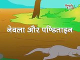 Mungus Aani Bai Marathi Story (Marathi Hitopadesh Goshta) By JingleToons