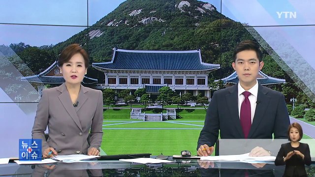 공공부문 비정규직 31만 명 정규직 전환...기간제는 올해말까지 / YTN