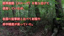 自衛隊のスナイパーの実力に世界が驚く!!日本人がすごい!!陸上自衛隊が最強すぎる理由