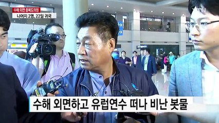 외유성 연수 떠난 도의원 2명 귀국..."지역민에게 죄송" / YTN