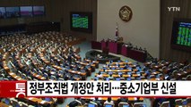 [YTN 실시간뉴스] 학교폭력 가해자들, 피해 학생 집까지 점령 / YTN
