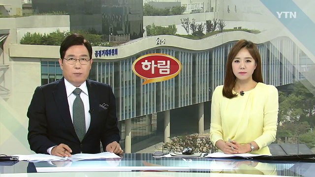 공정위, 하림 '일감 몰아주기' 조사...편법 경영권 승계 의혹 / YTN
