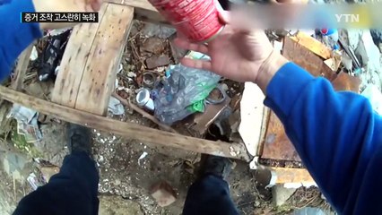 증거 조작 상황 스스로 촬영한 황당한 美 경찰 / YTN