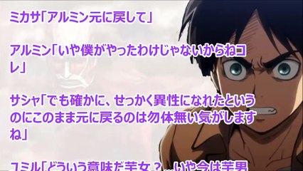 進撃の巨人SS　エレン「朝起きたら性別が逆転してた」