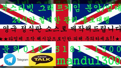 ✿그래프게임✓부스타빗✿ＯⅠＯ☹⑤①⑧①☹①③ⓞⓞ☻㉸톡☺mandu1300✿