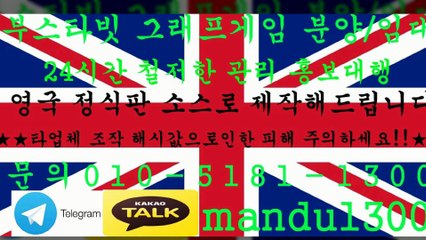 ☼그래프게임✓부스타빗☼ＯⅠＯ☂⑤①⑧①☃①③ⓞⓞ☃㉸톡☂mandu1300☼