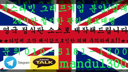 ⌇그래프게임✓부스타빗☎ＯⅠＯ✆⑤①⑧①⌇①③ⓞⓞ☎㉸톡✆mandu1300⌇