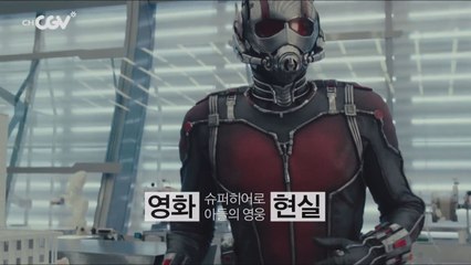 [앤트맨] 코끼리를 들어 올린 흙수저 슈퍼 개미의 위력