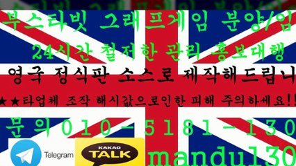 ☟그래프게임✓부스타빗✌ＯⅠＯ☝⑤①⑧①✌①③ⓞⓞ✎㉸톡✍mandu1300☟