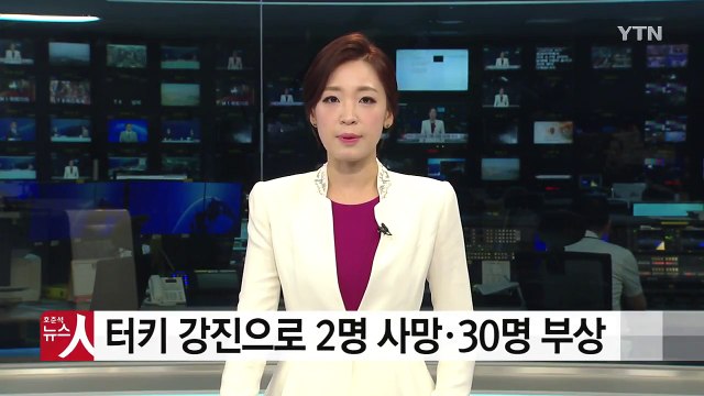 터키 서부에서 규모 6.5 강진 발생...2명 사망.30명 부상 / YTN