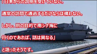 【衝撃】「日本から護衛艦が来るらしい！」「え、これって空母だよ…ね？」日本が世界の舞台でついに目覚める！？日本の牽制に中国が激怒！護衛艦『いずも』の長期海外派遣に各国大歓迎！！
