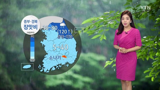 [날씨] 오늘 중부 장맛비...남부는 찜통더위 기승 / YTN