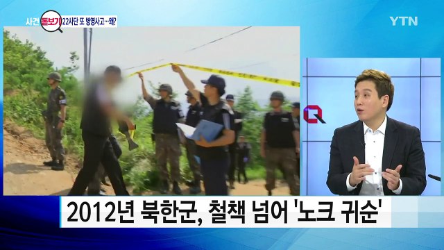 또 '일병 투신자살'...육군 22사단은 어떤 곳? / YTN