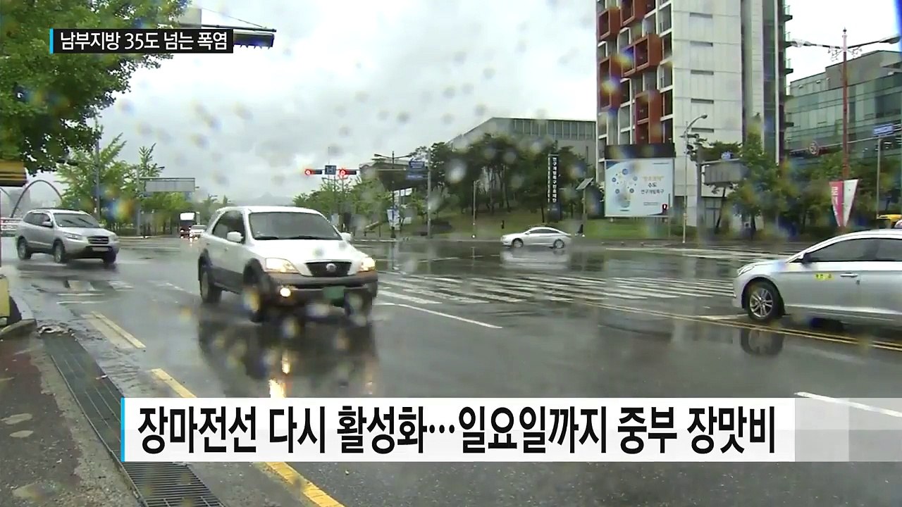 [날씨] 주말 '두 얼굴 장마'...중부 비 , 남부 폭염 / YTN