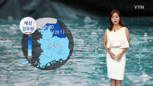 [날씨] 중부 장맛비·남부 폭염...국지성 호우 주의 / YTN