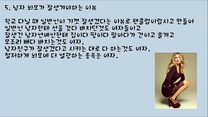 호구같은 남자들에게 말해주는 여자의 충격적인 진실 18가지