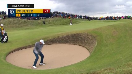 조던 스피스, 브리티시오픈 단독 선두 / YTN