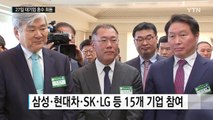 문재인 대통령, 27~28일 대기업 총수 만난다 / YTN